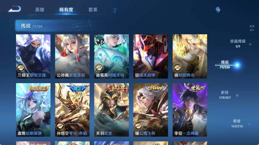 WZ033223167王者荣耀账号详情图22