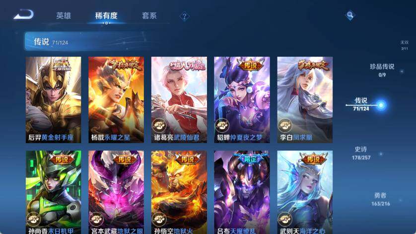 WZ033223167王者荣耀账号详情图24