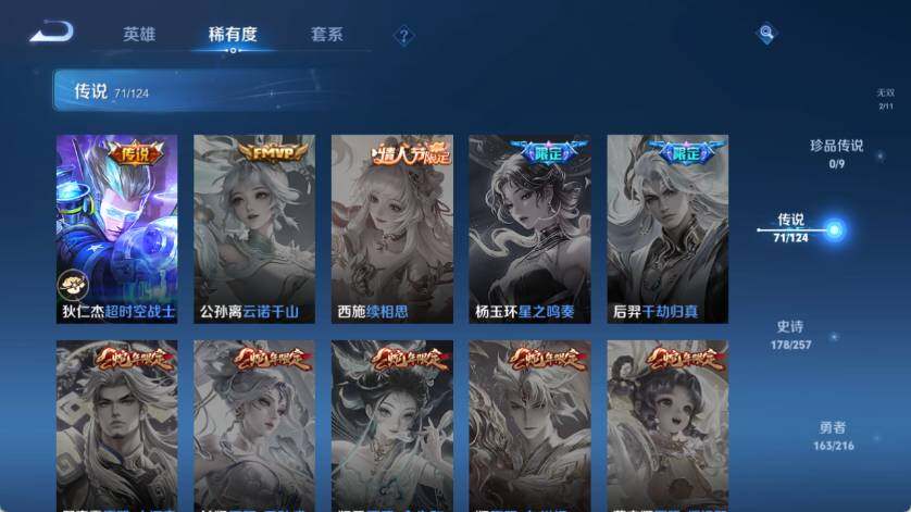 WZ033223167王者荣耀账号详情图25