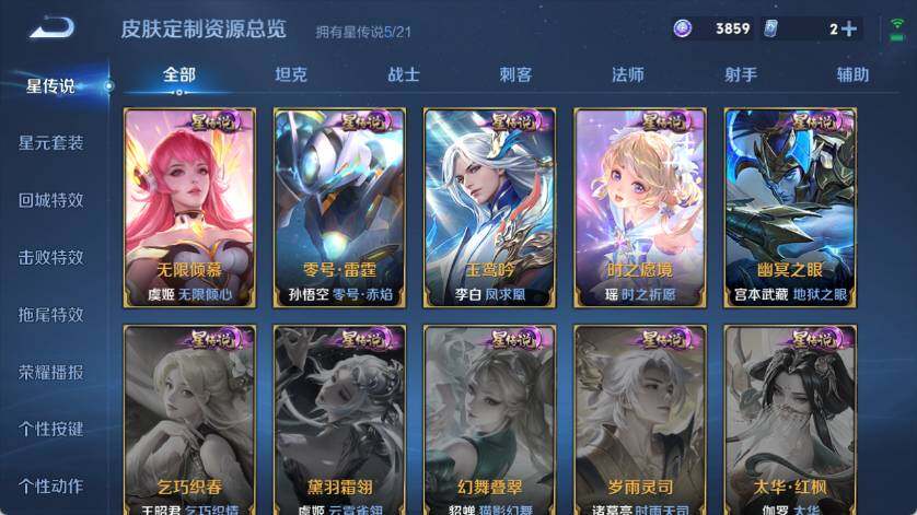 WZ033223167王者荣耀账号详情图27