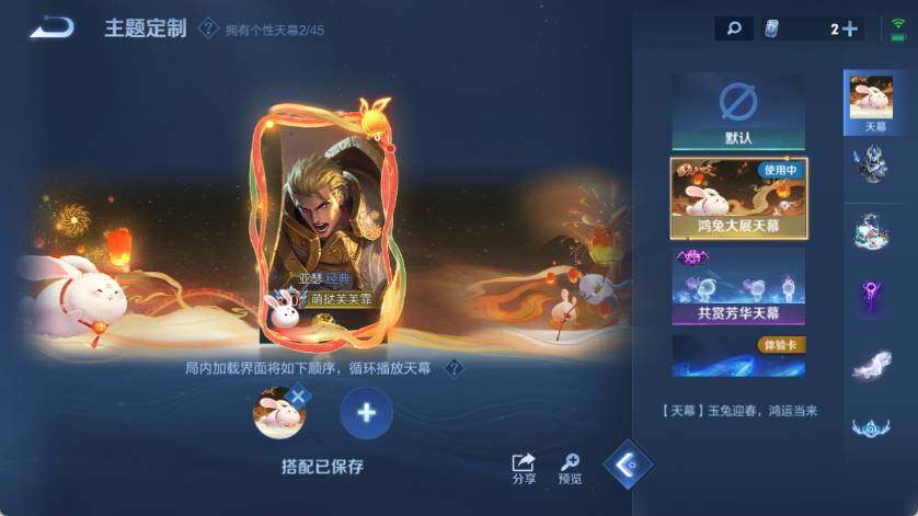 WZ033223167王者荣耀账号详情图28