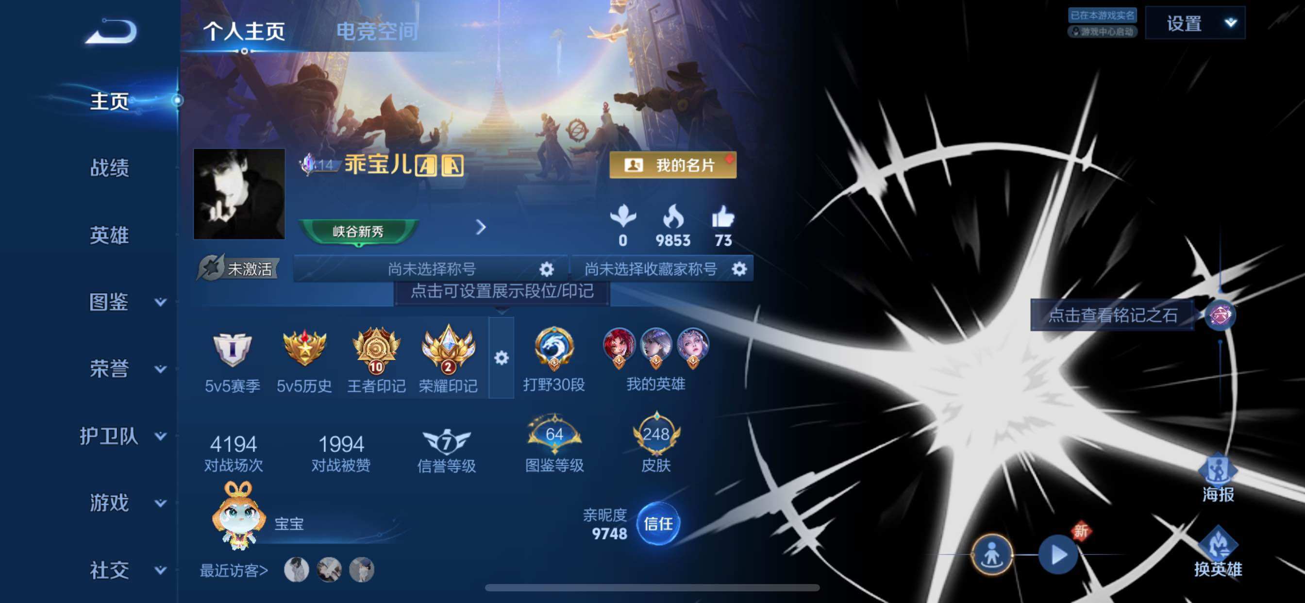 WZCMY3237639王者荣耀账号详情图2 WZCMY3237639王者荣耀账号详情图2