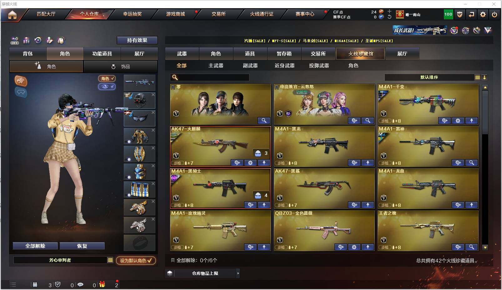 CFXS321693穿越火线账号详情图3 CFXS321693穿越火线账号详情图3