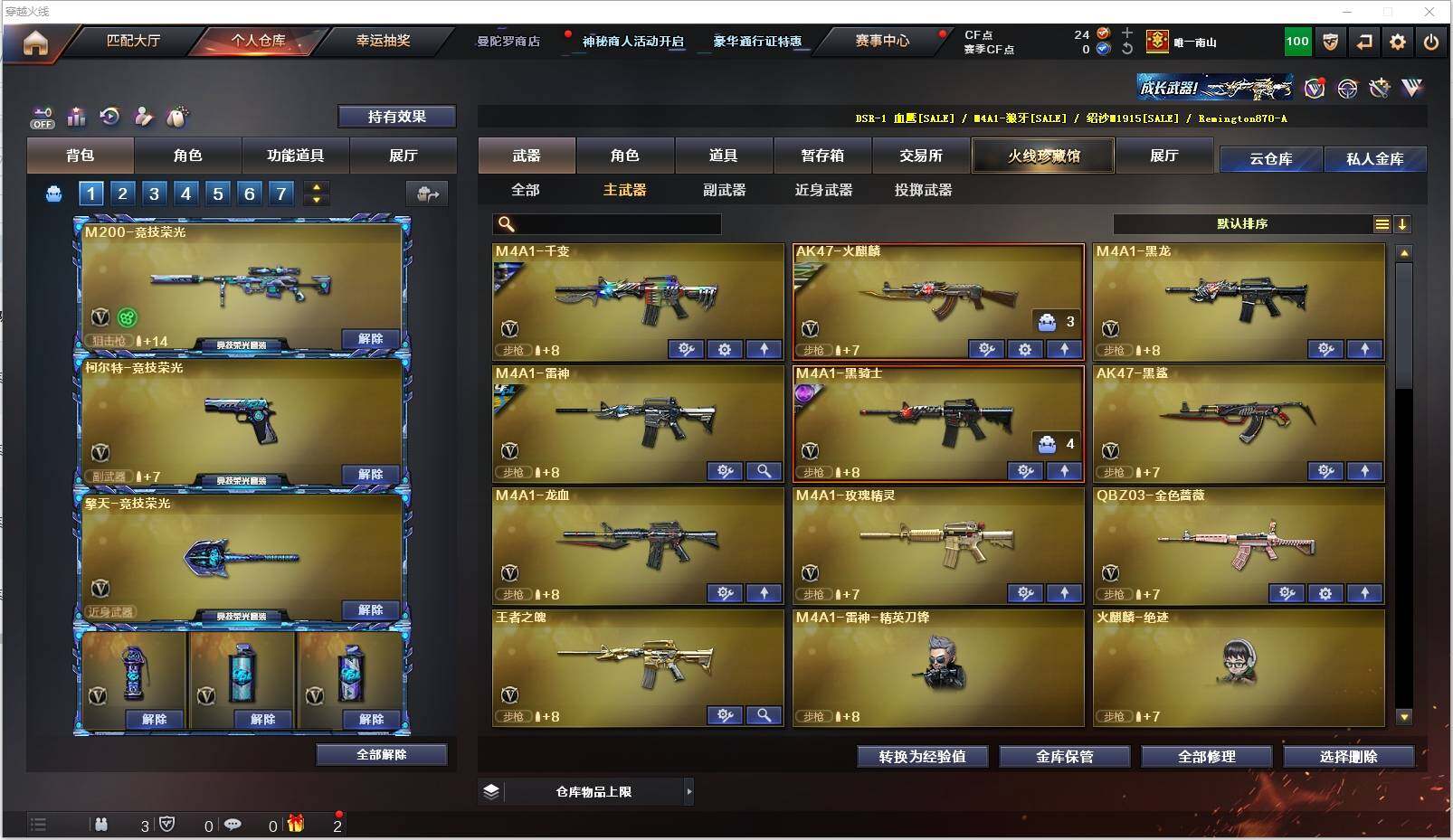 CFXS321693穿越火线账号详情图7 CFXS321693穿越火线账号详情图7