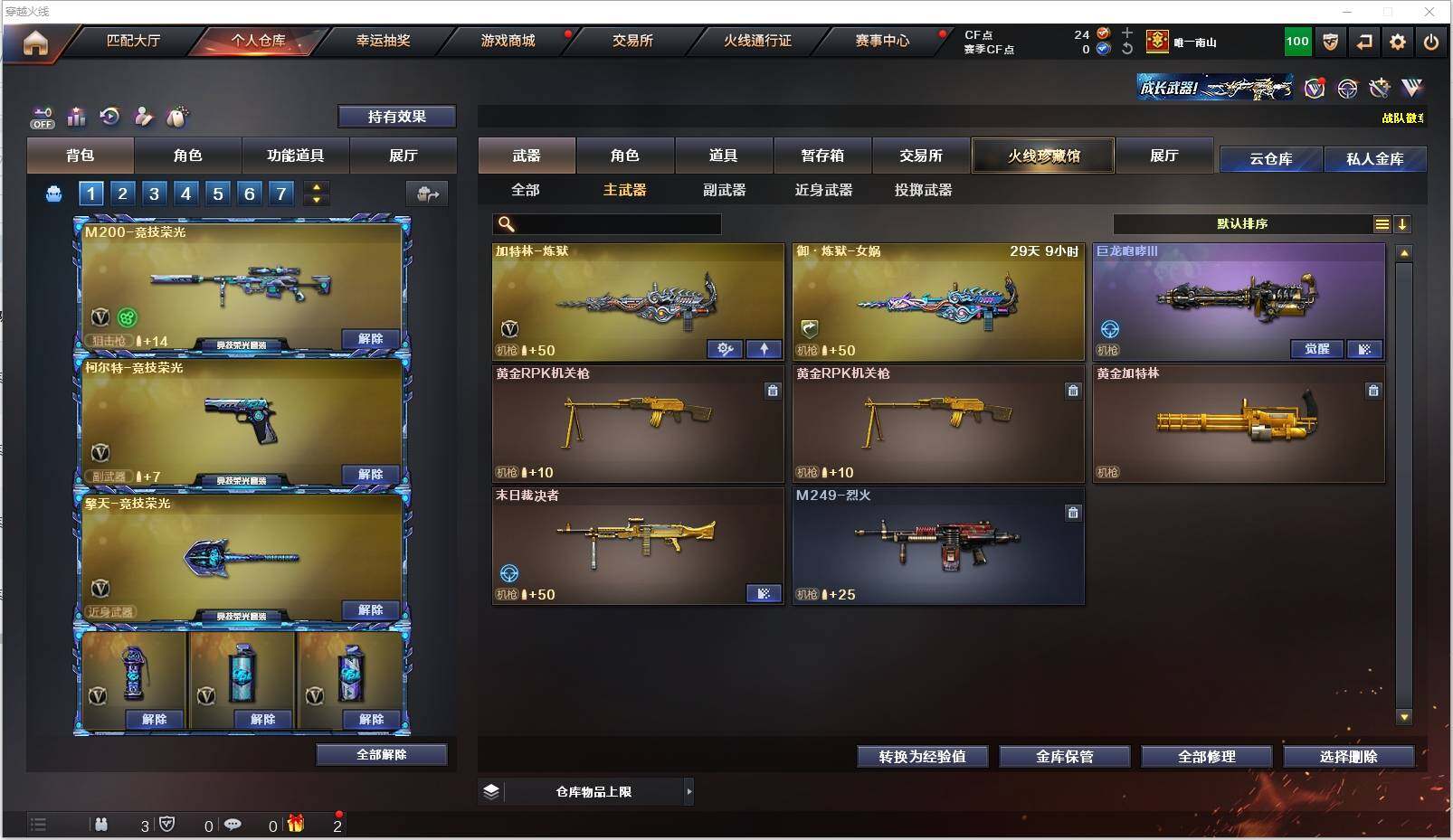 CFXS321693穿越火线账号详情图10 CFXS321693穿越火线账号详情图10