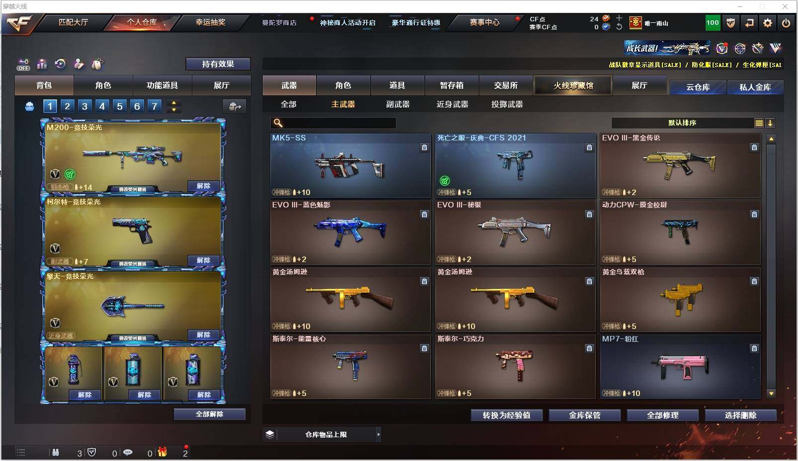 CFXS321693穿越火线账号详情图11 CFXS321693穿越火线账号详情图11