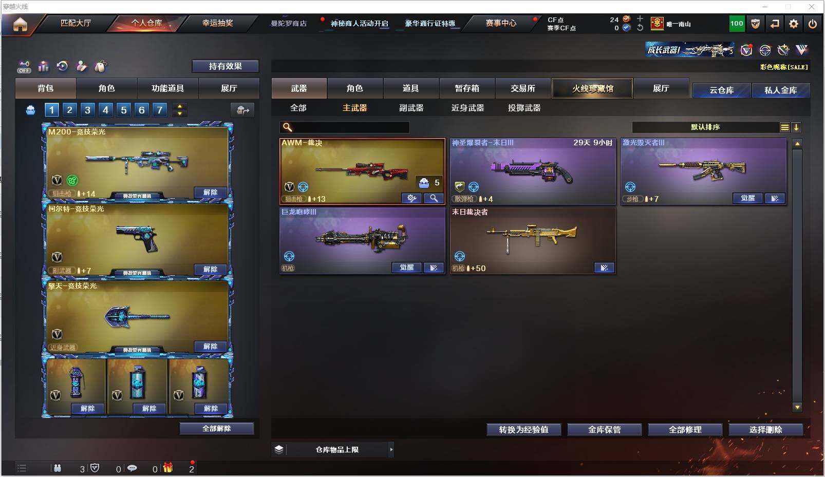 CFXS321693穿越火线账号详情图13 CFXS321693穿越火线账号详情图13