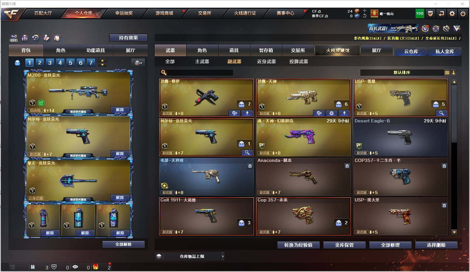 CFXS321693穿越火线账号详情图14 CFXS321693穿越火线账号详情图14
