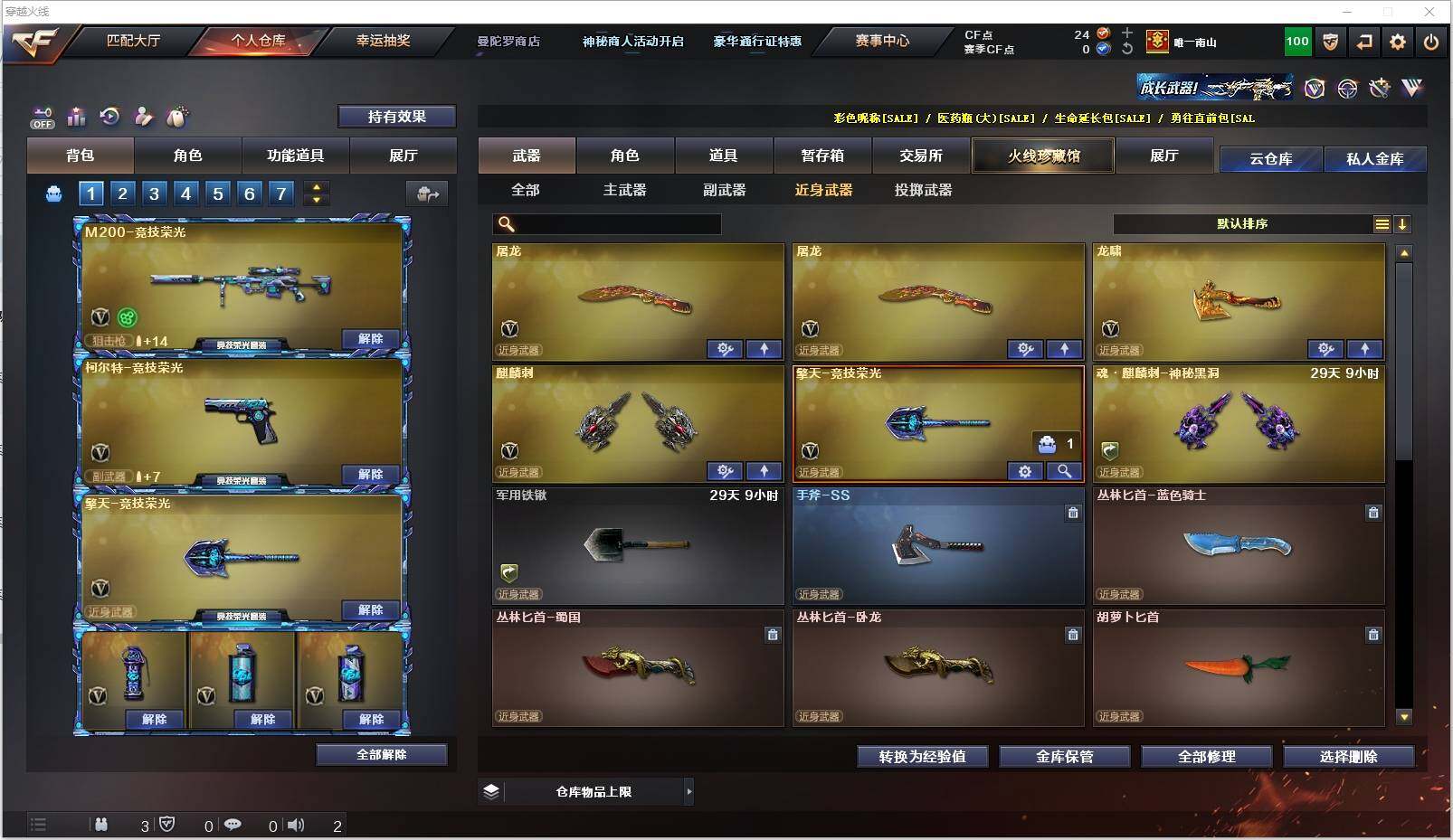 CFXS321693穿越火线账号详情图15 CFXS321693穿越火线账号详情图15