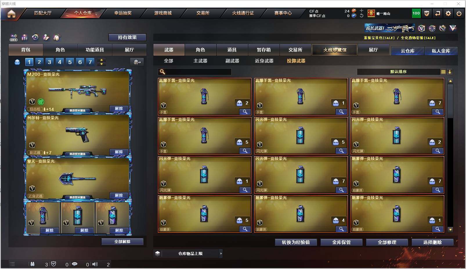 CFXS321693穿越火线账号详情图16 CFXS321693穿越火线账号详情图16
