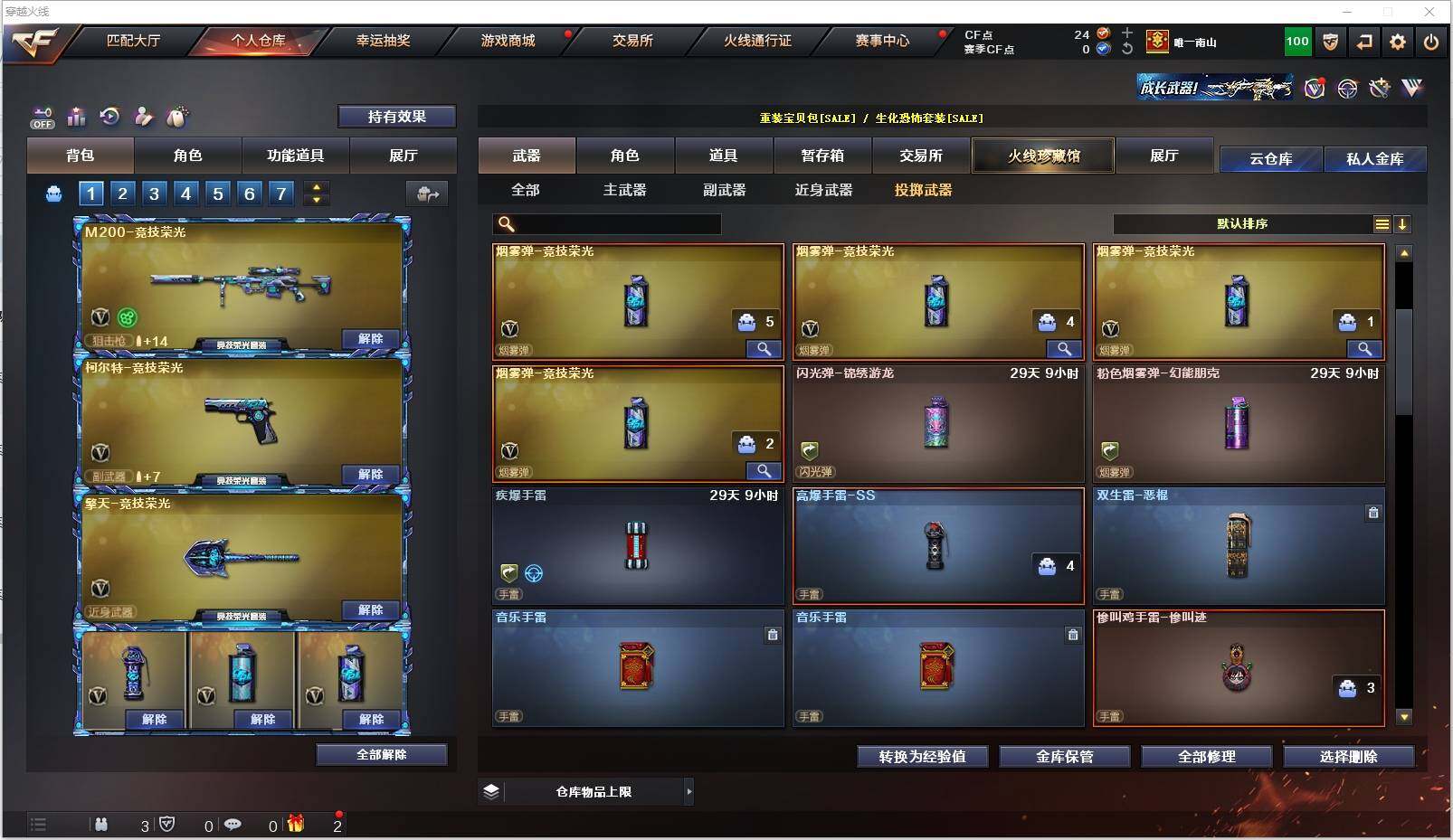 CFXS321693穿越火线账号详情图17 CFXS321693穿越火线账号详情图17
