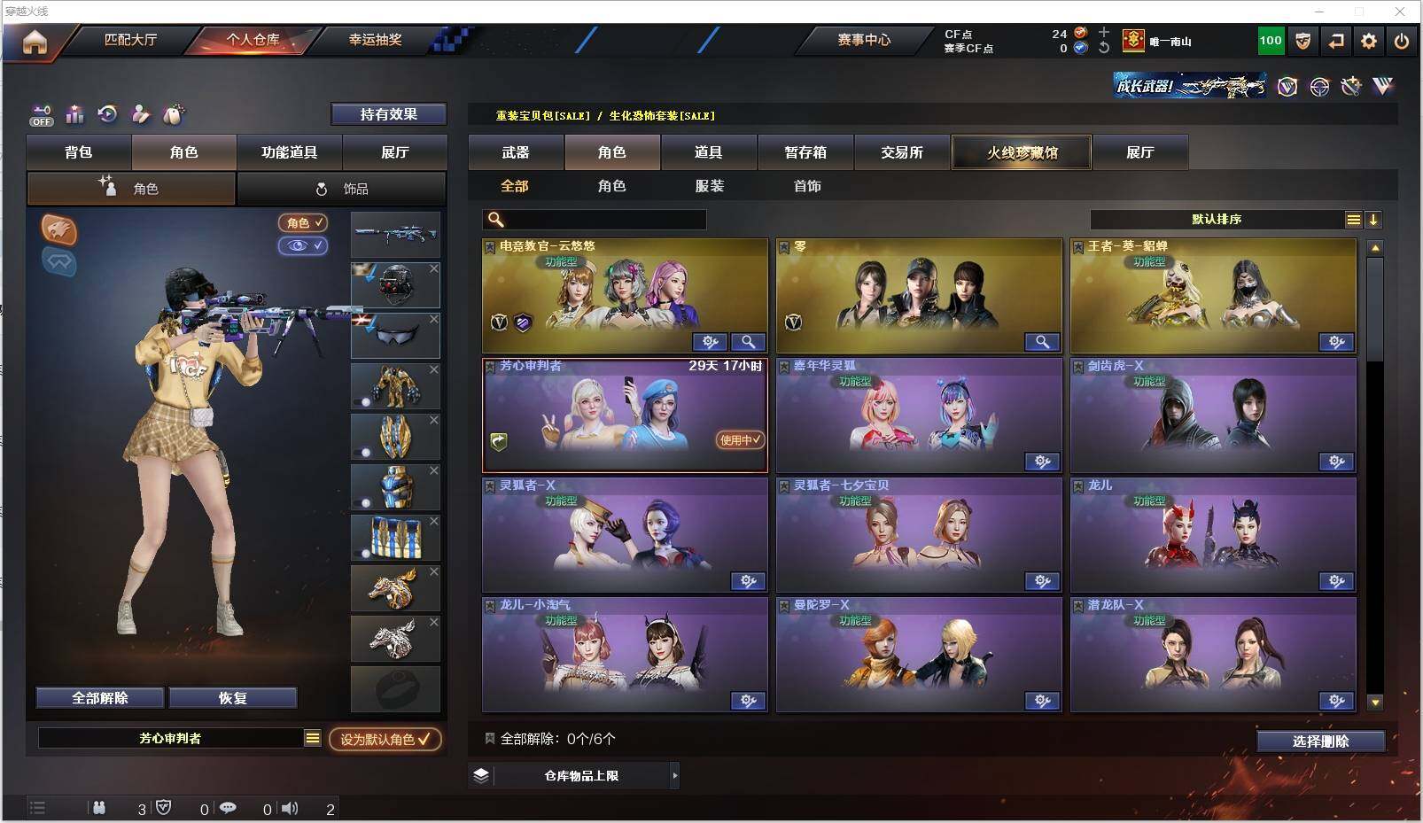 CFXS321693穿越火线账号详情图18 CFXS321693穿越火线账号详情图18
