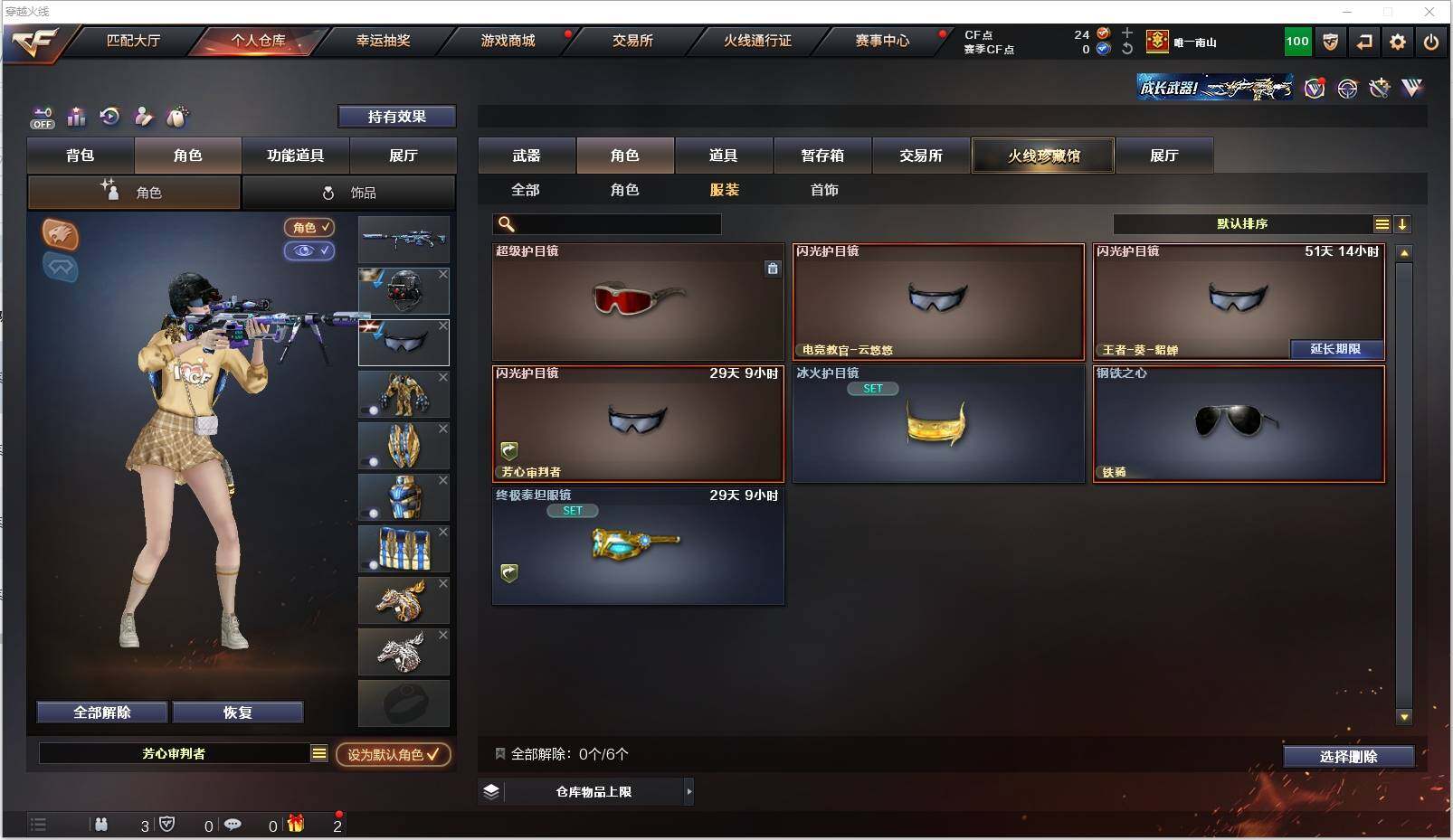 CFXS321693穿越火线账号详情图21 CFXS321693穿越火线账号详情图21