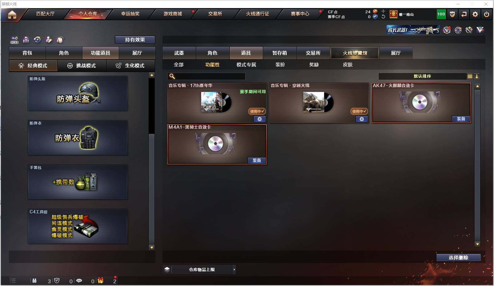 CFXS321693穿越火线账号详情图22 CFXS321693穿越火线账号详情图22