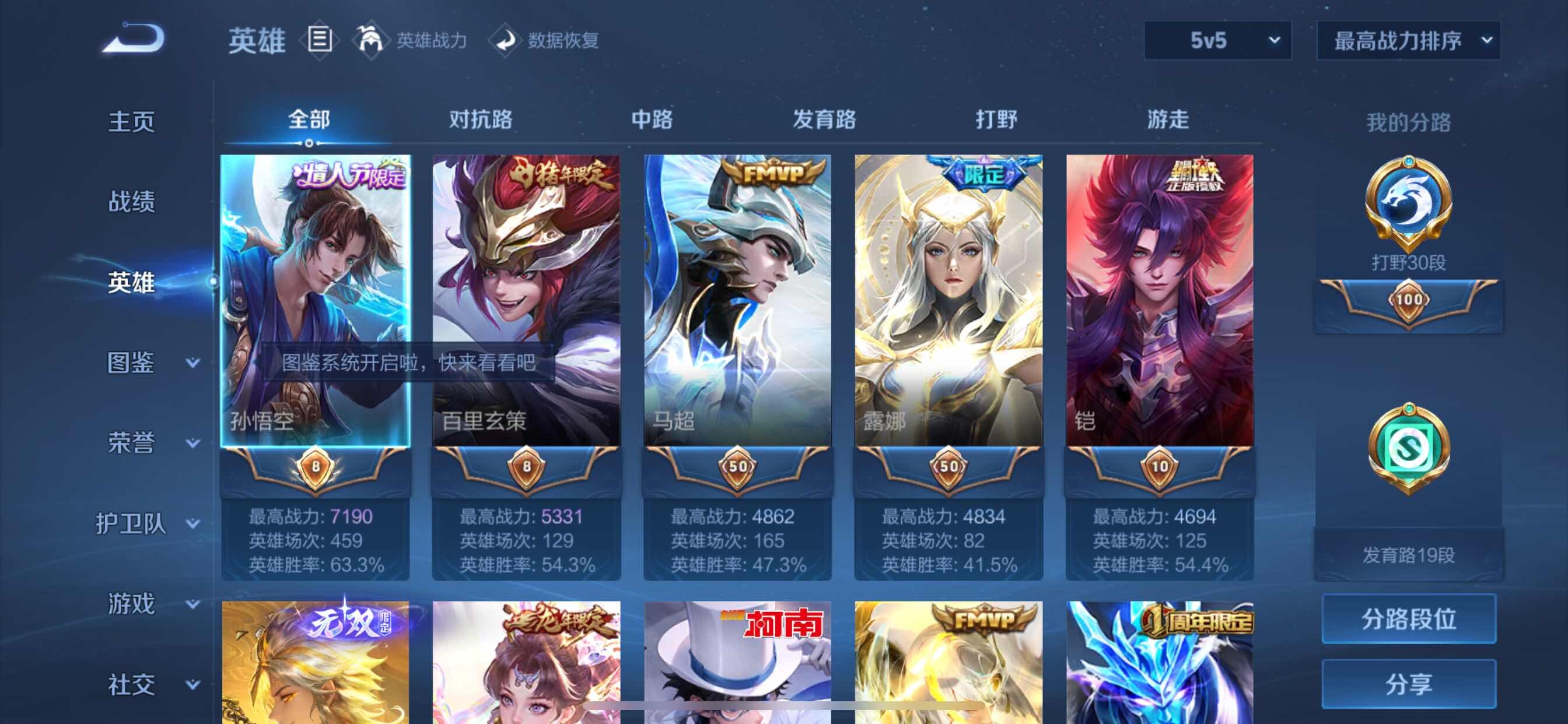 WZCMY3237639王者荣耀账号详情图3 WZCMY3237639王者荣耀账号详情图3