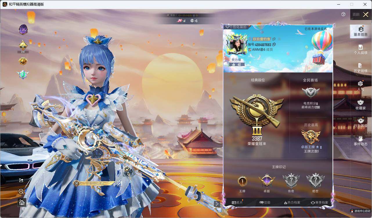 HPLE3336416和平精英账号详情图4