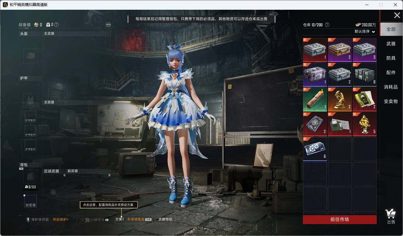 HPLE3336416和平精英账号详情图9