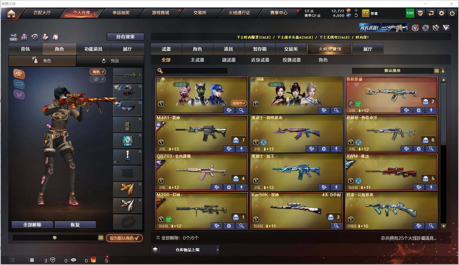 CFXS321694穿越火线账号详情图3 CFXS321694穿越火线账号详情图3