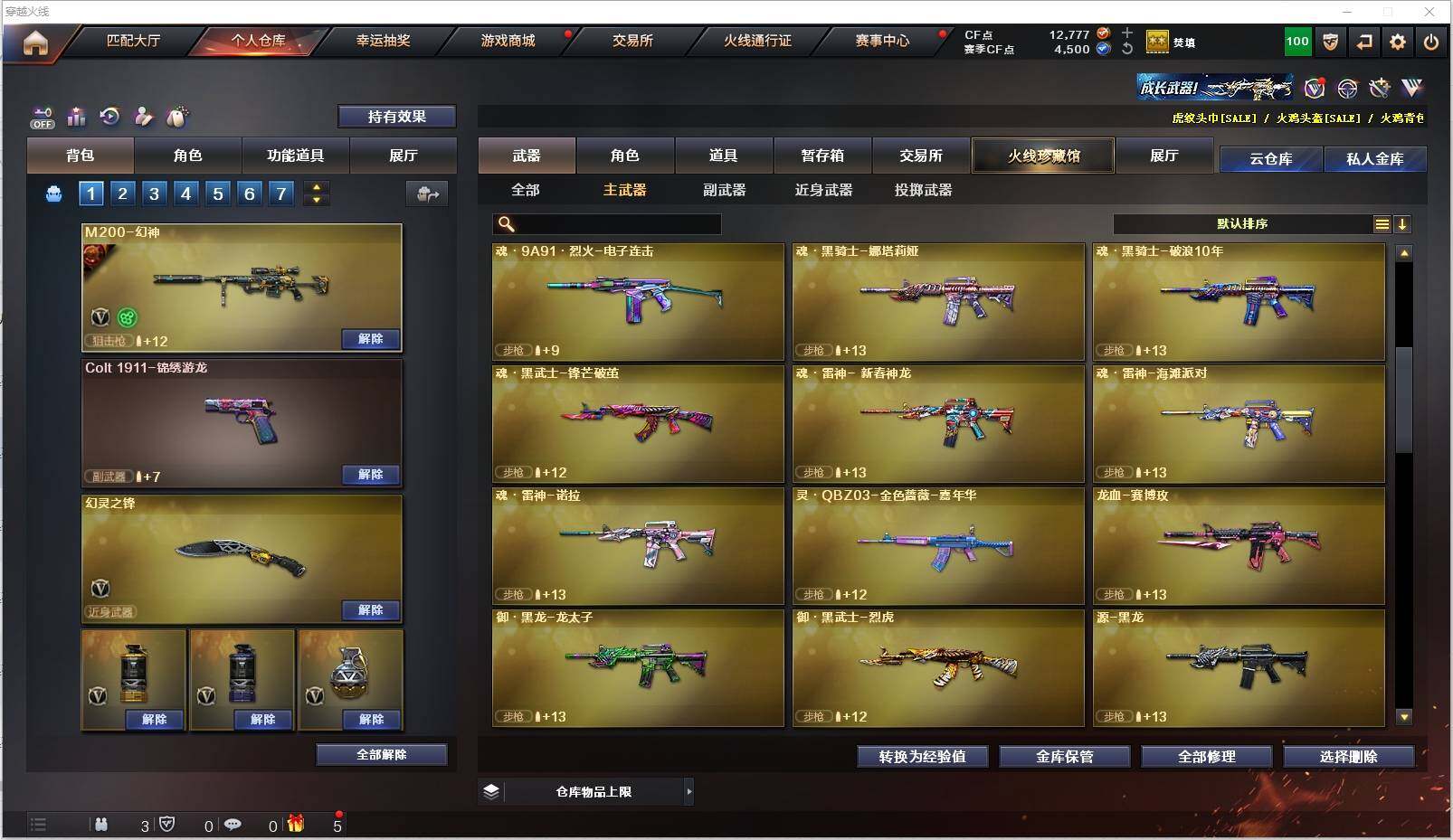 CFXS321694穿越火线账号详情图7 CFXS321694穿越火线账号详情图7
