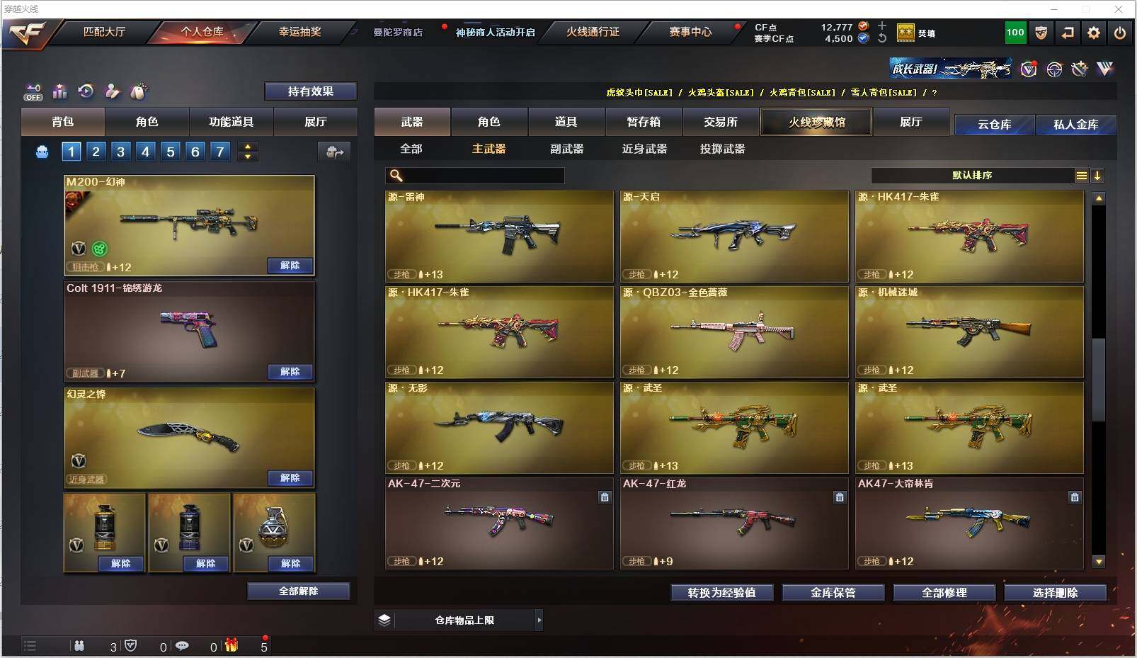 CFXS321694穿越火线账号详情图8 CFXS321694穿越火线账号详情图8