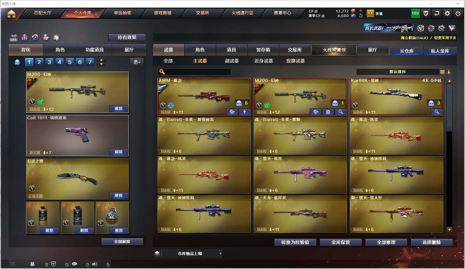 CFXS321694穿越火线账号详情图9 CFXS321694穿越火线账号详情图9