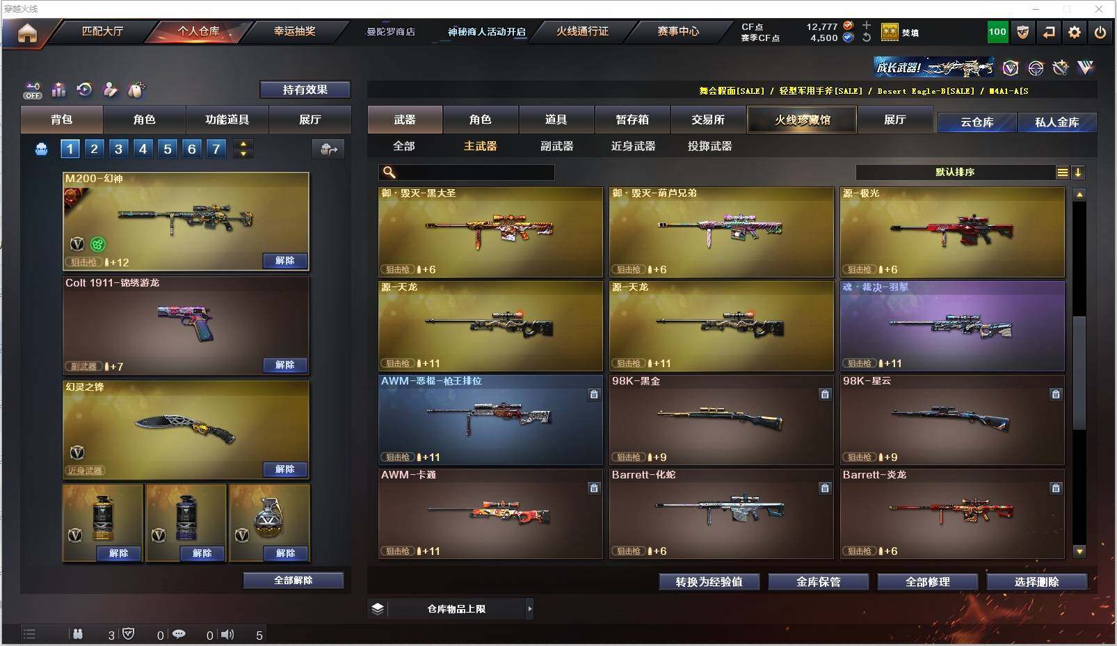 CFXS321694穿越火线账号详情图10 CFXS321694穿越火线账号详情图10