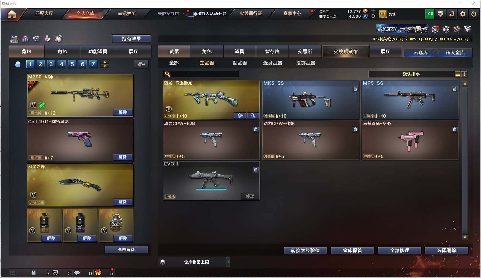 CFXS321694穿越火线账号详情图12 CFXS321694穿越火线账号详情图12