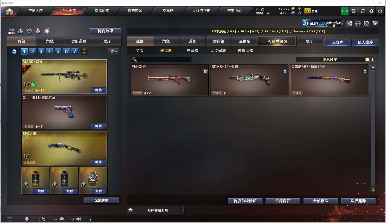 CFXS321694穿越火线账号详情图13 CFXS321694穿越火线账号详情图13
