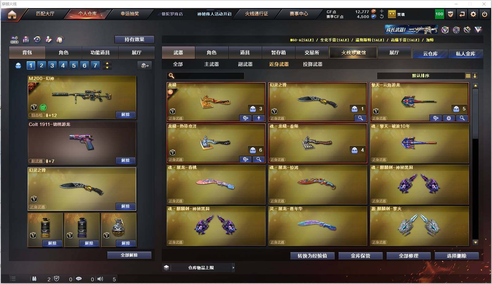 CFXS321694穿越火线账号详情图15 CFXS321694穿越火线账号详情图15