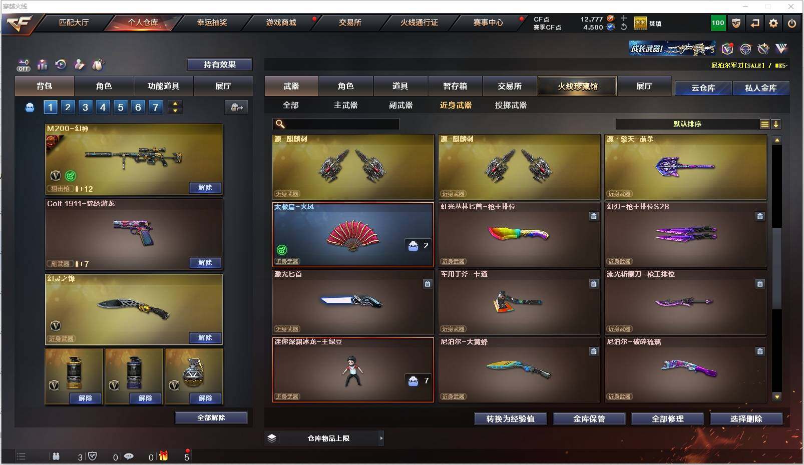 CFXS321694穿越火线账号详情图16 CFXS321694穿越火线账号详情图16