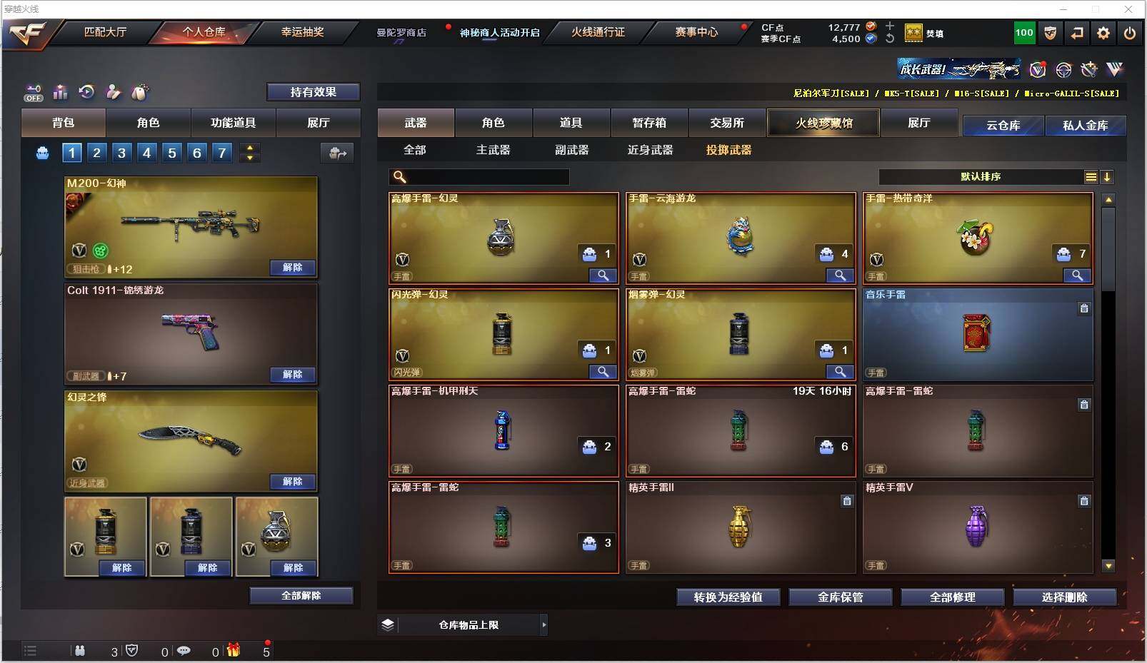 CFXS321694穿越火线账号详情图17 CFXS321694穿越火线账号详情图17