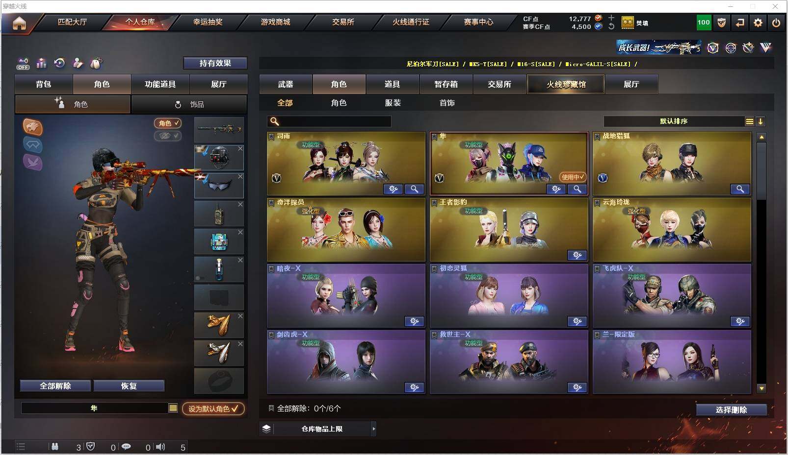 CFXS321694穿越火线账号详情图18 CFXS321694穿越火线账号详情图18