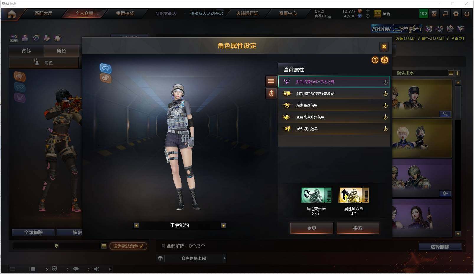 CFXS321694穿越火线账号详情图19 CFXS321694穿越火线账号详情图19