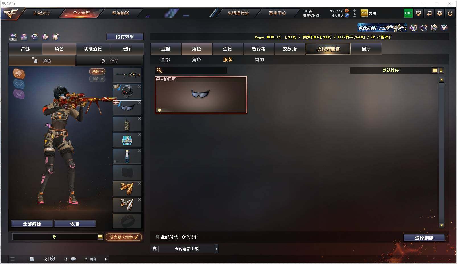 CFXS321694穿越火线账号详情图22 CFXS321694穿越火线账号详情图22