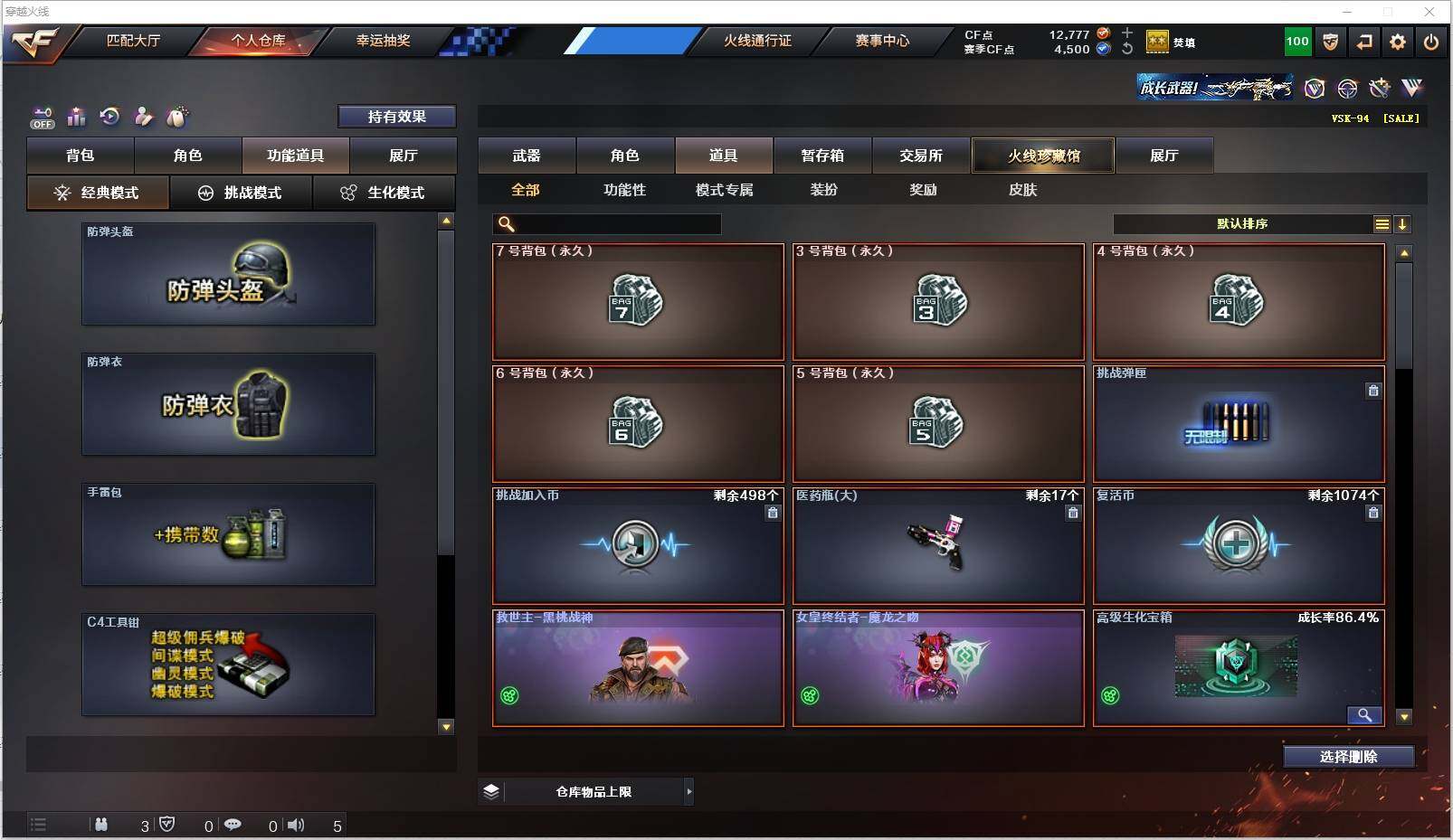 CFXS321694穿越火线账号详情图23 CFXS321694穿越火线账号详情图23