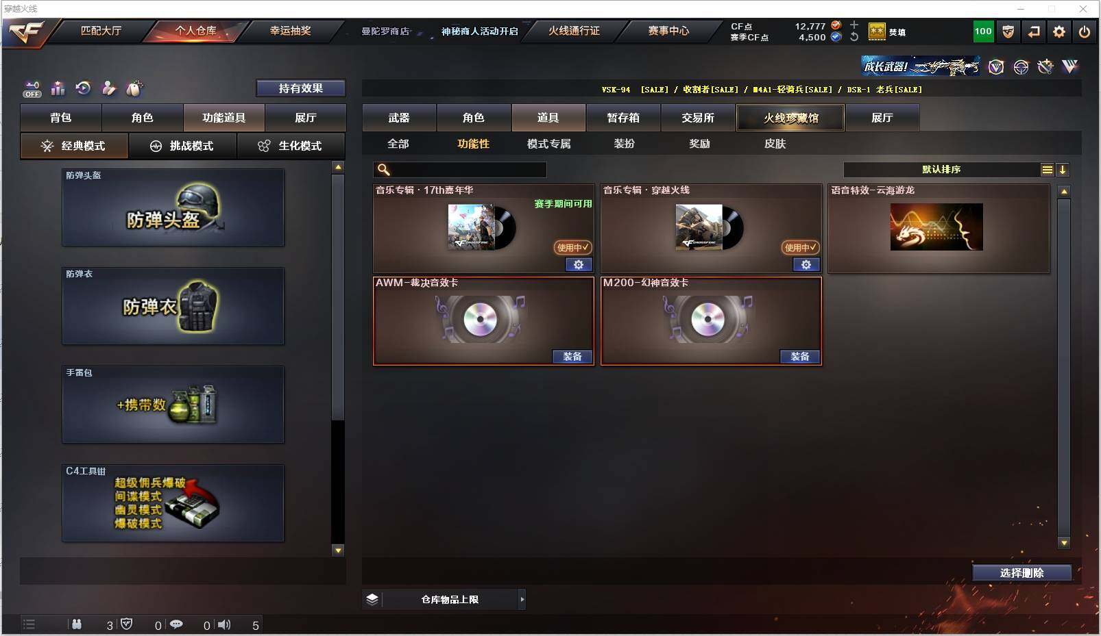 CFXS321694穿越火线账号详情图24 CFXS321694穿越火线账号详情图24