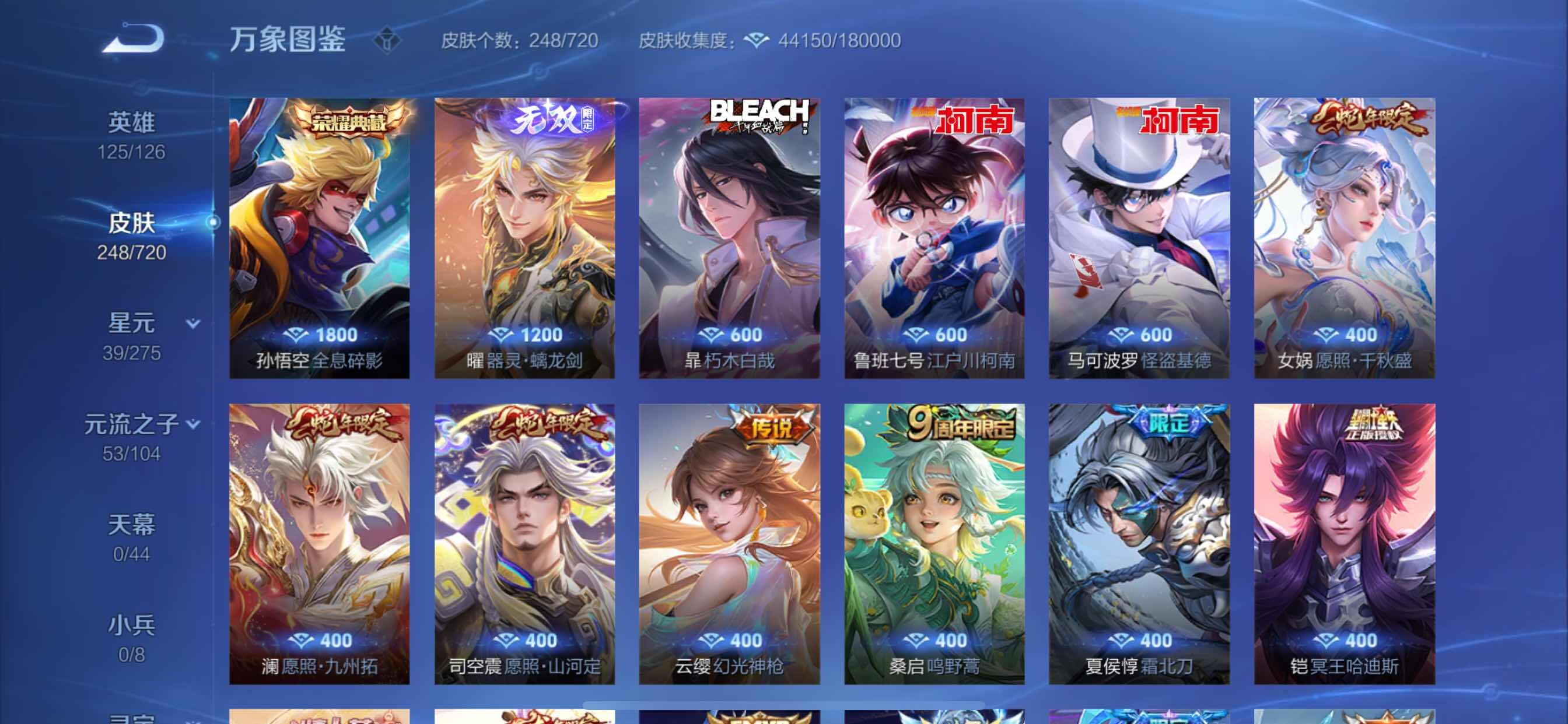 WZCMY3237639王者荣耀账号详情图5 WZCMY3237639王者荣耀账号详情图5