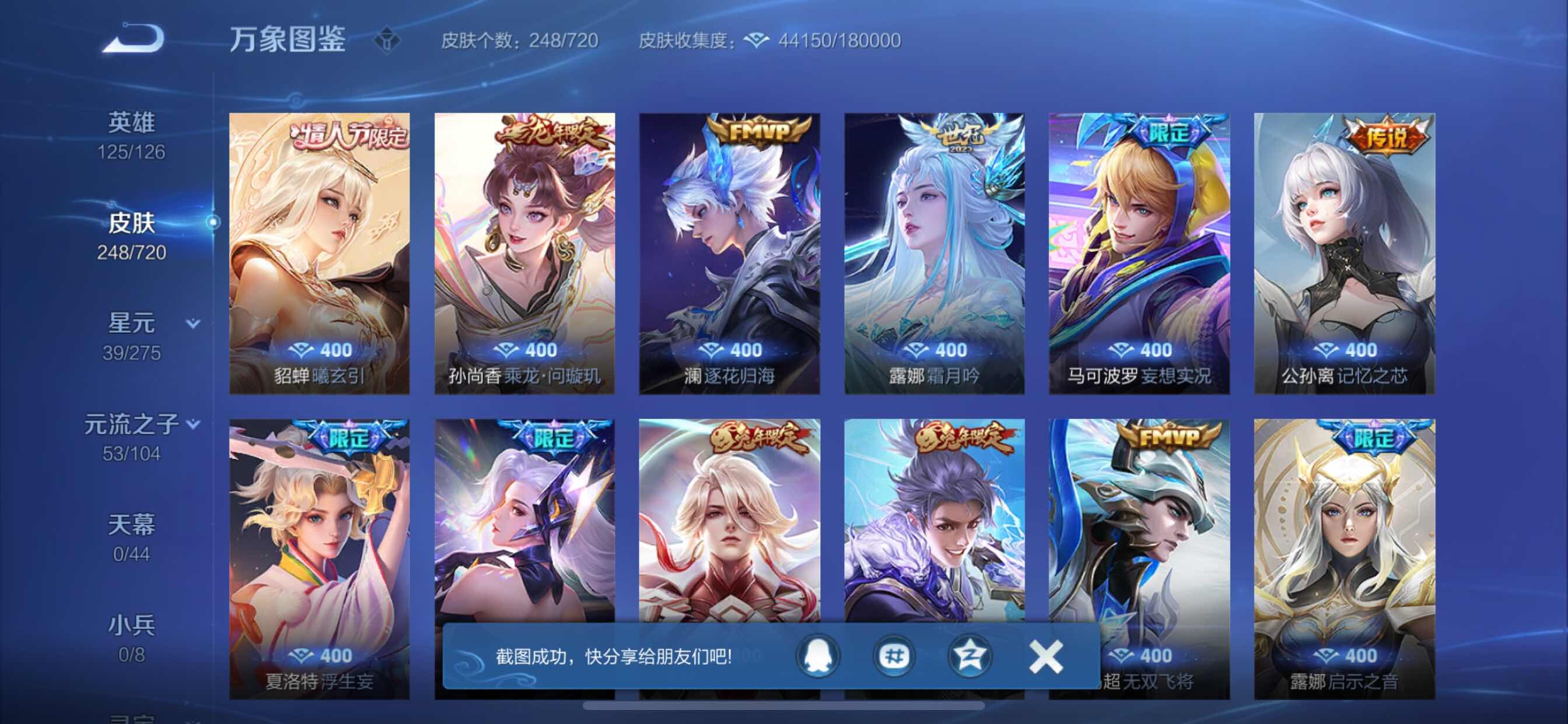 WZCMY3237639王者荣耀账号详情图6 WZCMY3237639王者荣耀账号详情图6