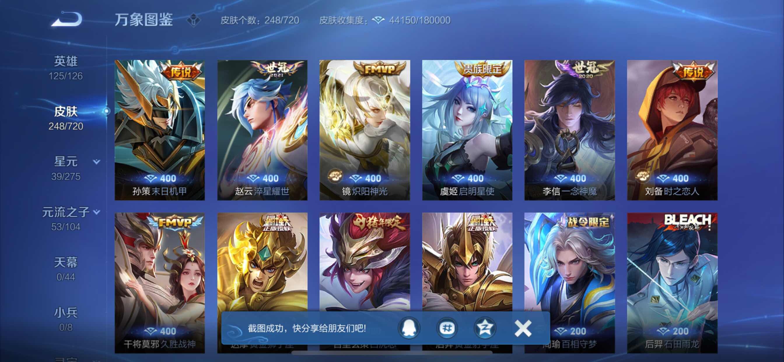 WZCMY3237639王者荣耀账号详情图7 WZCMY3237639王者荣耀账号详情图7