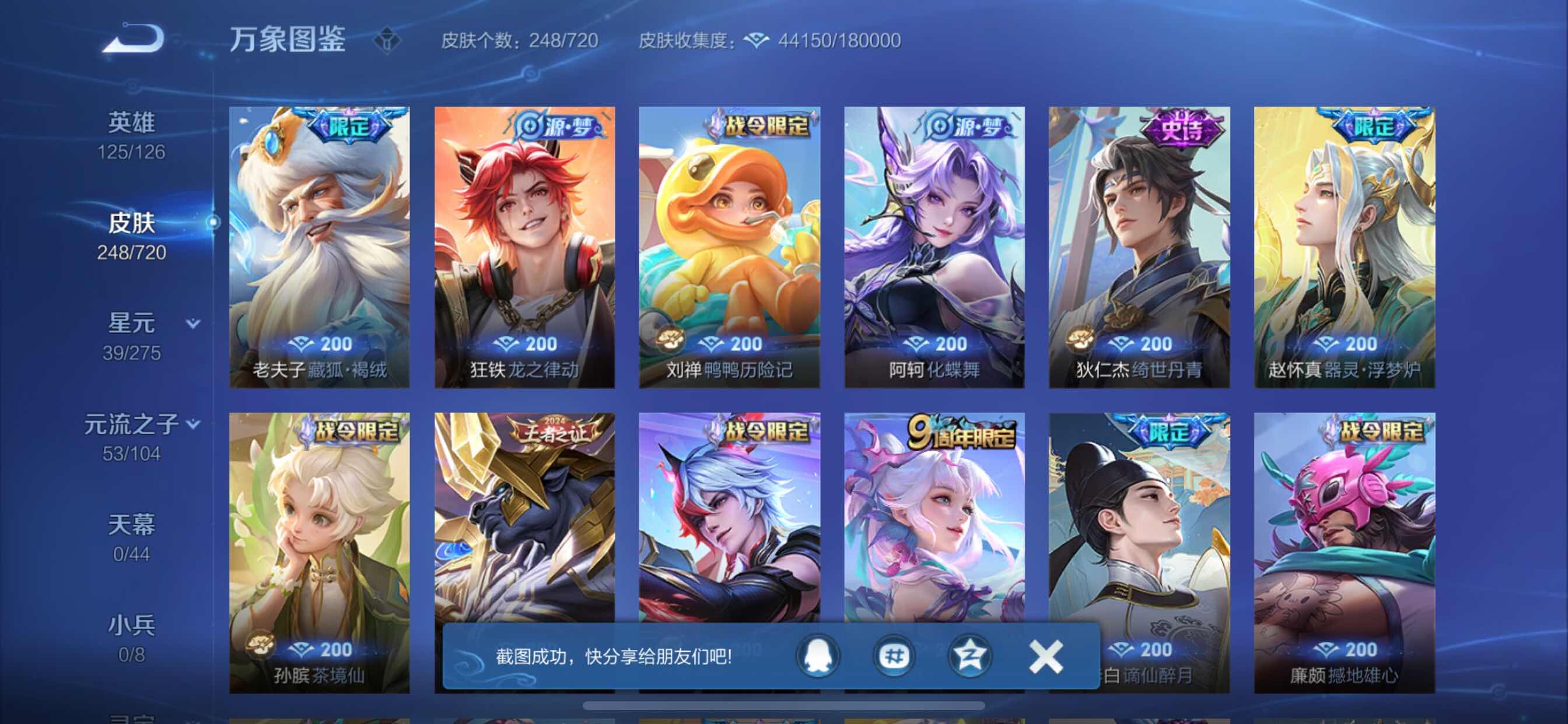 WZCMY3237639王者荣耀账号详情图8 WZCMY3237639王者荣耀账号详情图8