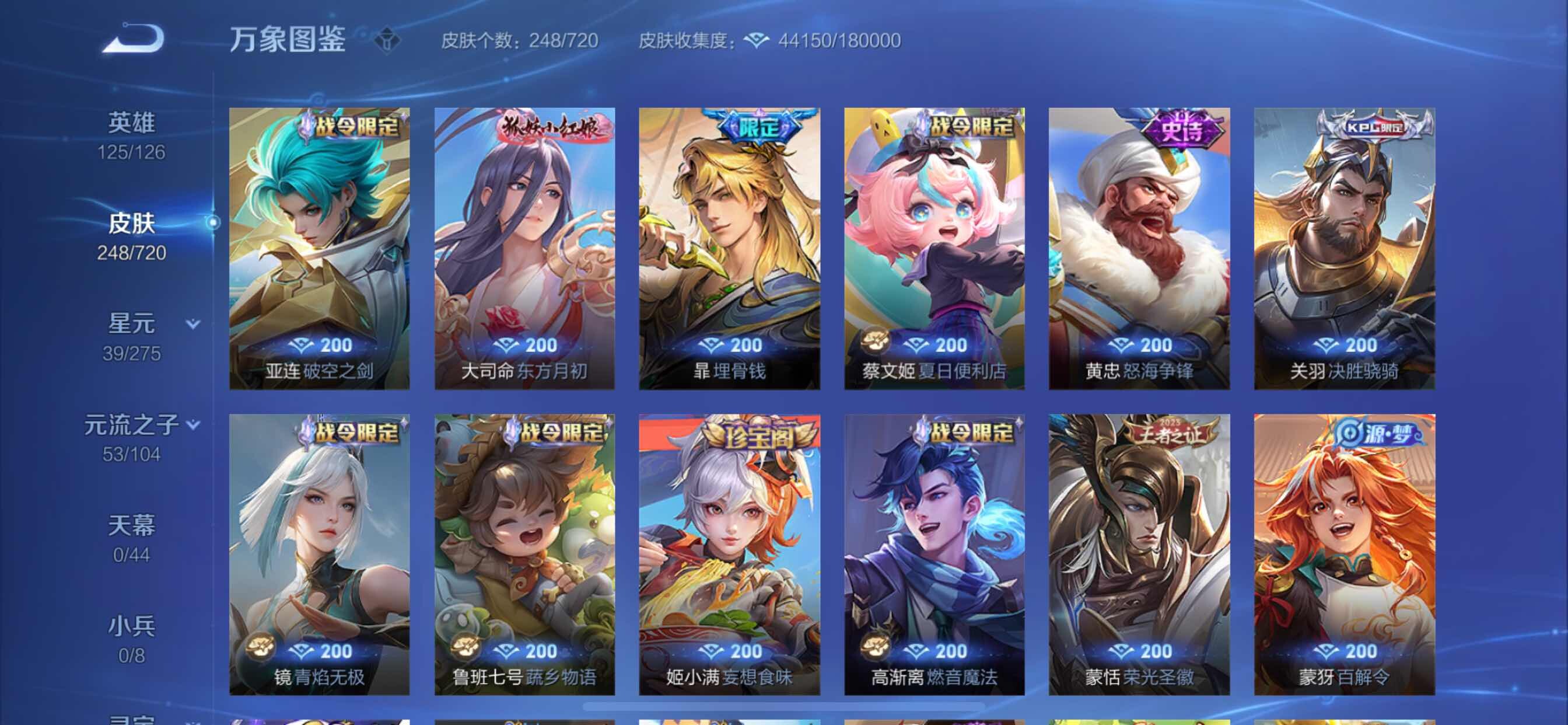 WZCMY3237639王者荣耀账号详情图9 WZCMY3237639王者荣耀账号详情图9