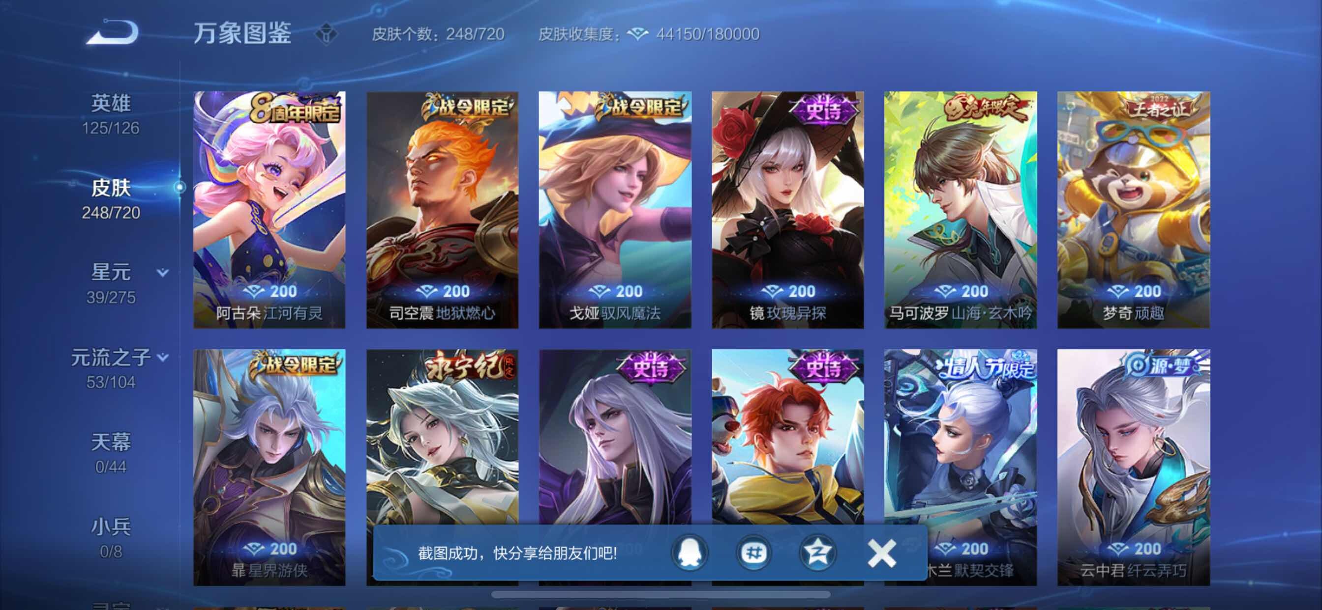 WZCMY3237639王者荣耀账号详情图10 WZCMY3237639王者荣耀账号详情图10