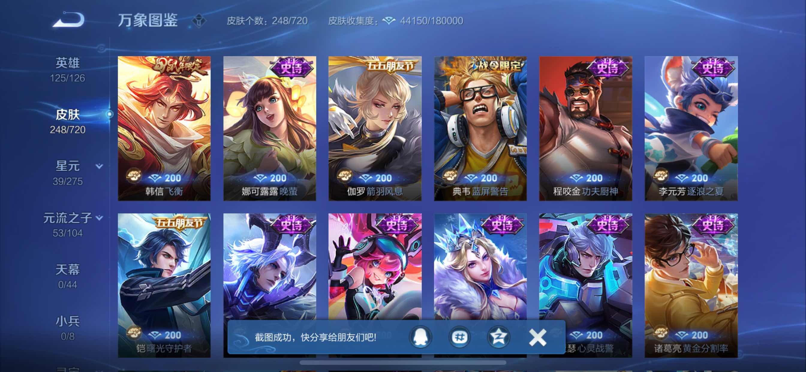 WZCMY3237639王者荣耀账号详情图11 WZCMY3237639王者荣耀账号详情图11