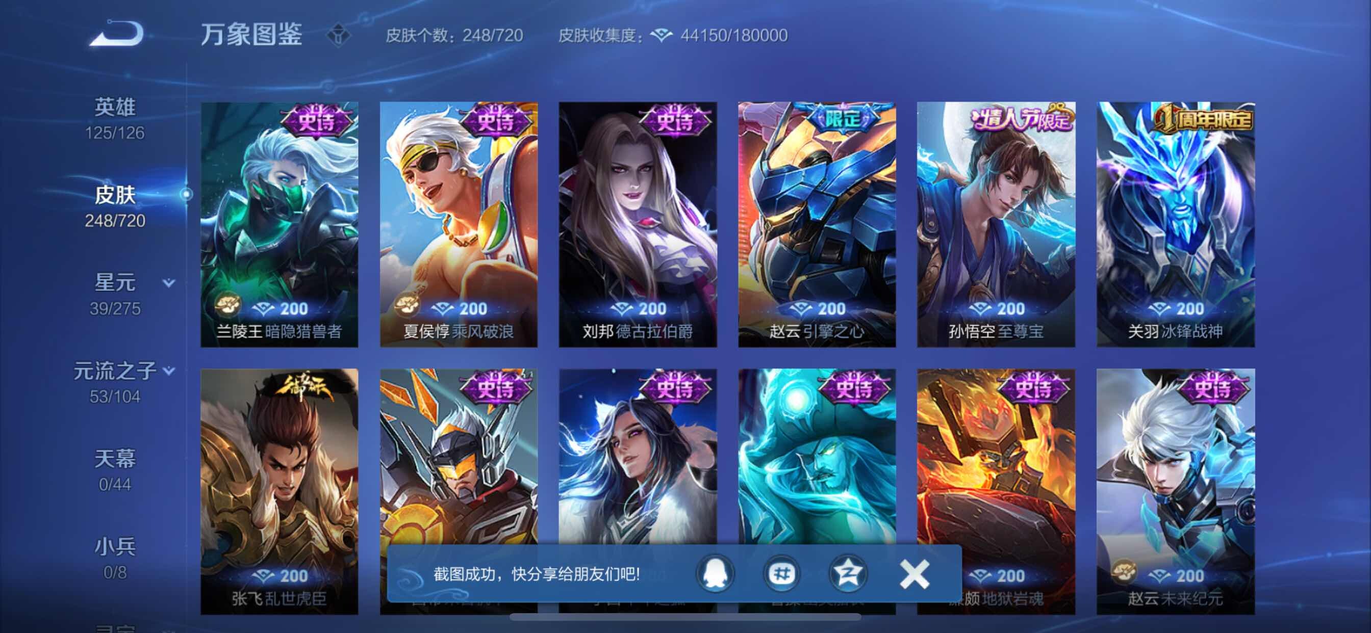 WZCMY3237639王者荣耀账号详情图12 WZCMY3237639王者荣耀账号详情图12