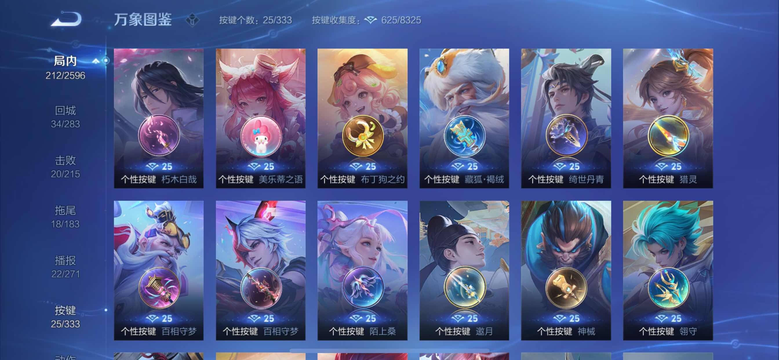 WZCMY3237639王者荣耀账号详情图13 WZCMY3237639王者荣耀账号详情图13