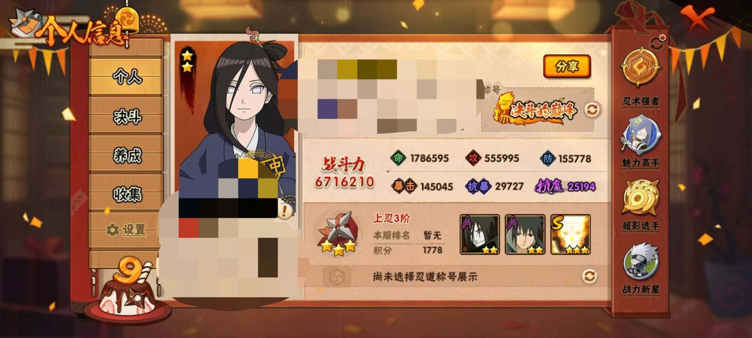 HYEY317309火影忍者账号详情图4