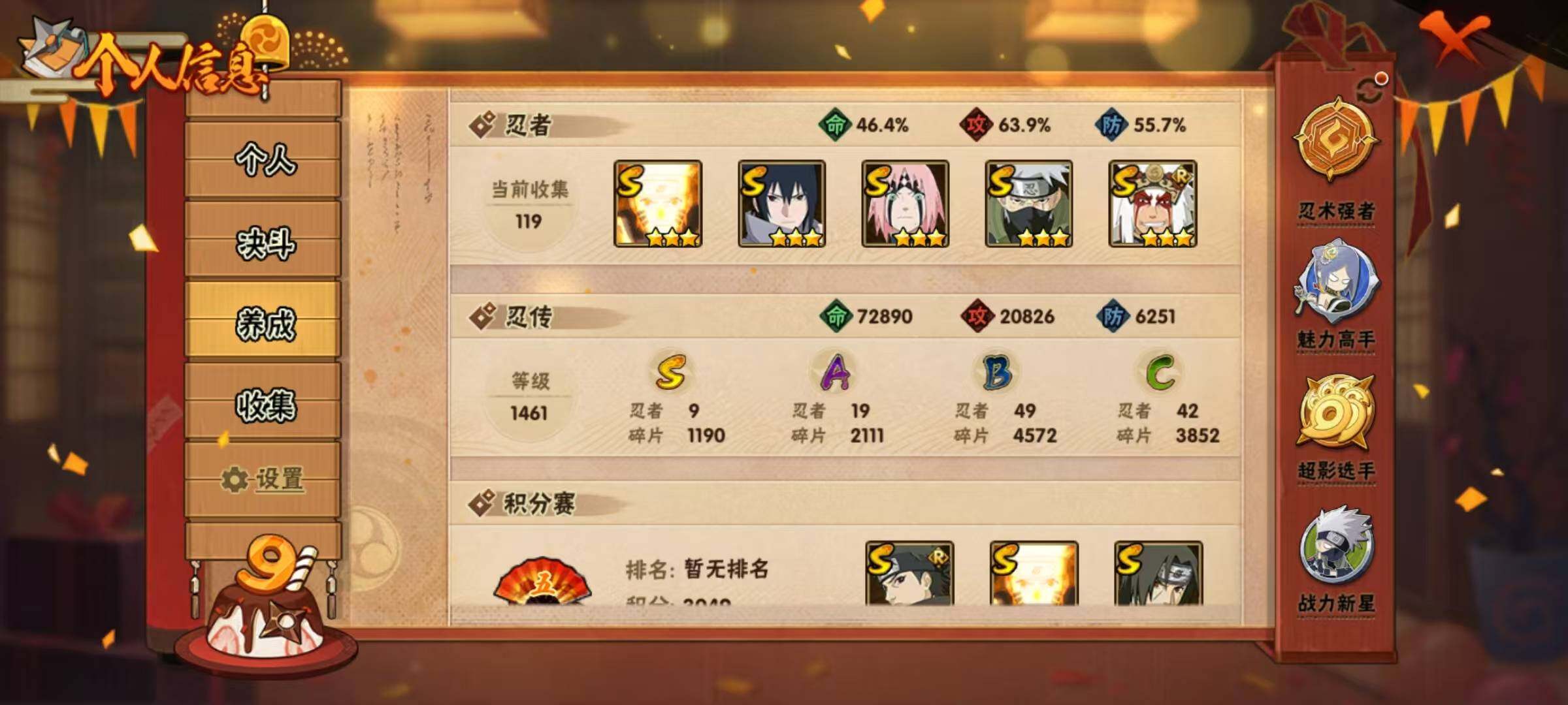 HYEY317309火影忍者账号详情图6