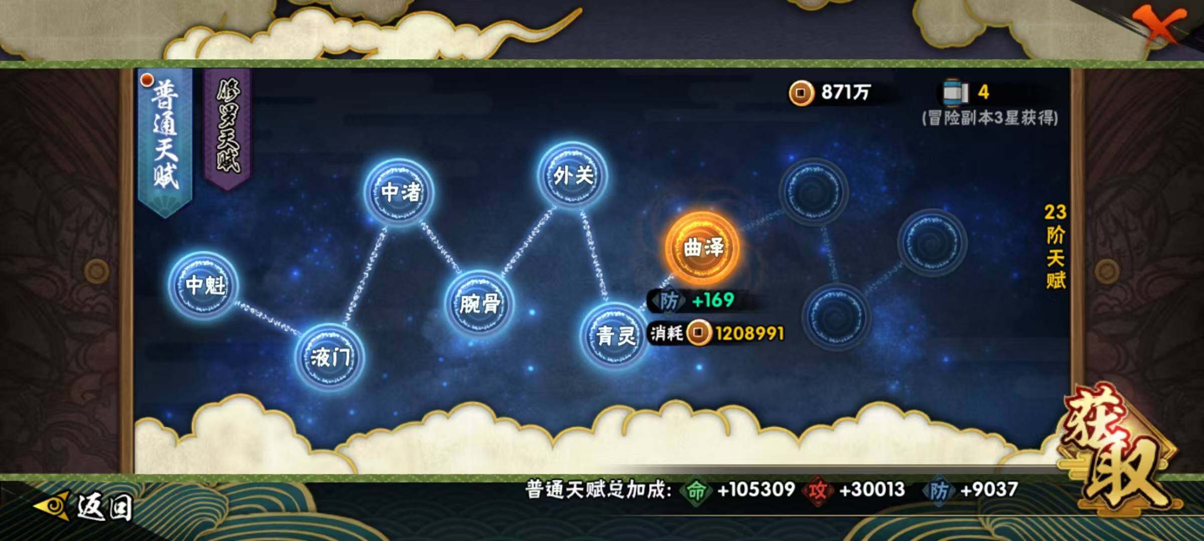HYEY317309火影忍者账号详情图17