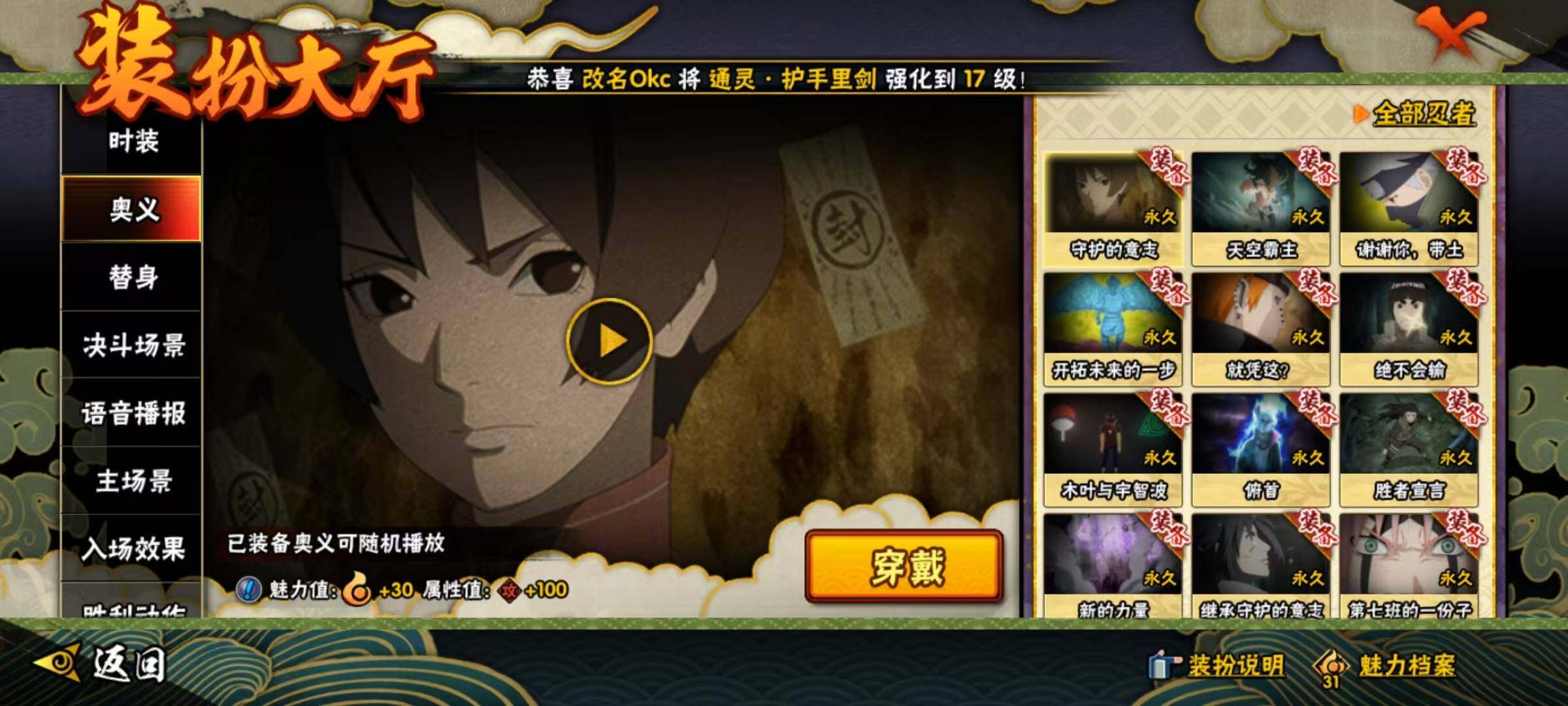 HYEY317309火影忍者账号详情图23