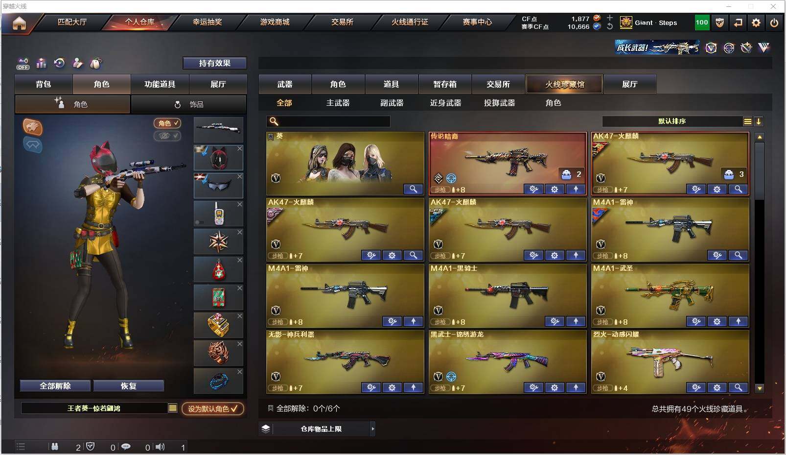CFXS321695穿越火线账号详情图3 CFXS321695穿越火线账号详情图3
